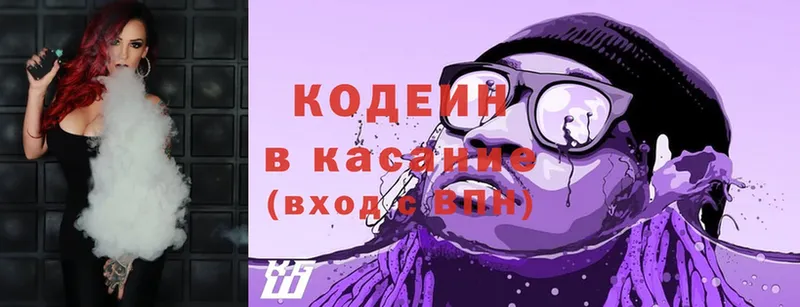 блэк спрут сайт  Луга  Codein Purple Drank 